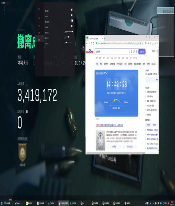 三角洲辅助神器幻影2软件效果