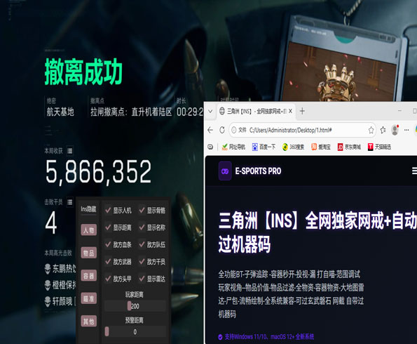 三角洲辅助神器幻影2透视自瞄效果